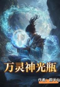 van-linh-than-quang-binh