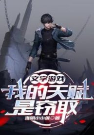 van-tu-tro-choi-thien-phu-cua-ta-la-danh-cap