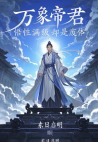 van-tuong-de-quan-ngo-tinh-max-cap-lai-la-phe-the