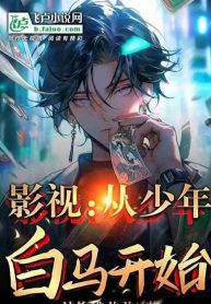 vong-du-bat-dau-cuop-doat-than-cap-thien-phu