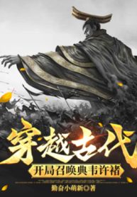 xuyen-qua-co-dai-bat-dau-trieu-hoan-dien-vi-hua-chu