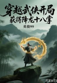 xuyen-viet-vo-hiep-bat-dau-thu-duoc-hang-long-thap-bat-chuong