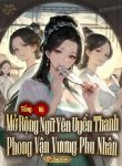 tong-vo-mo-rong-ngu-yen-uyen-thanh-phong-van-vuong-phu-nhan.jpg